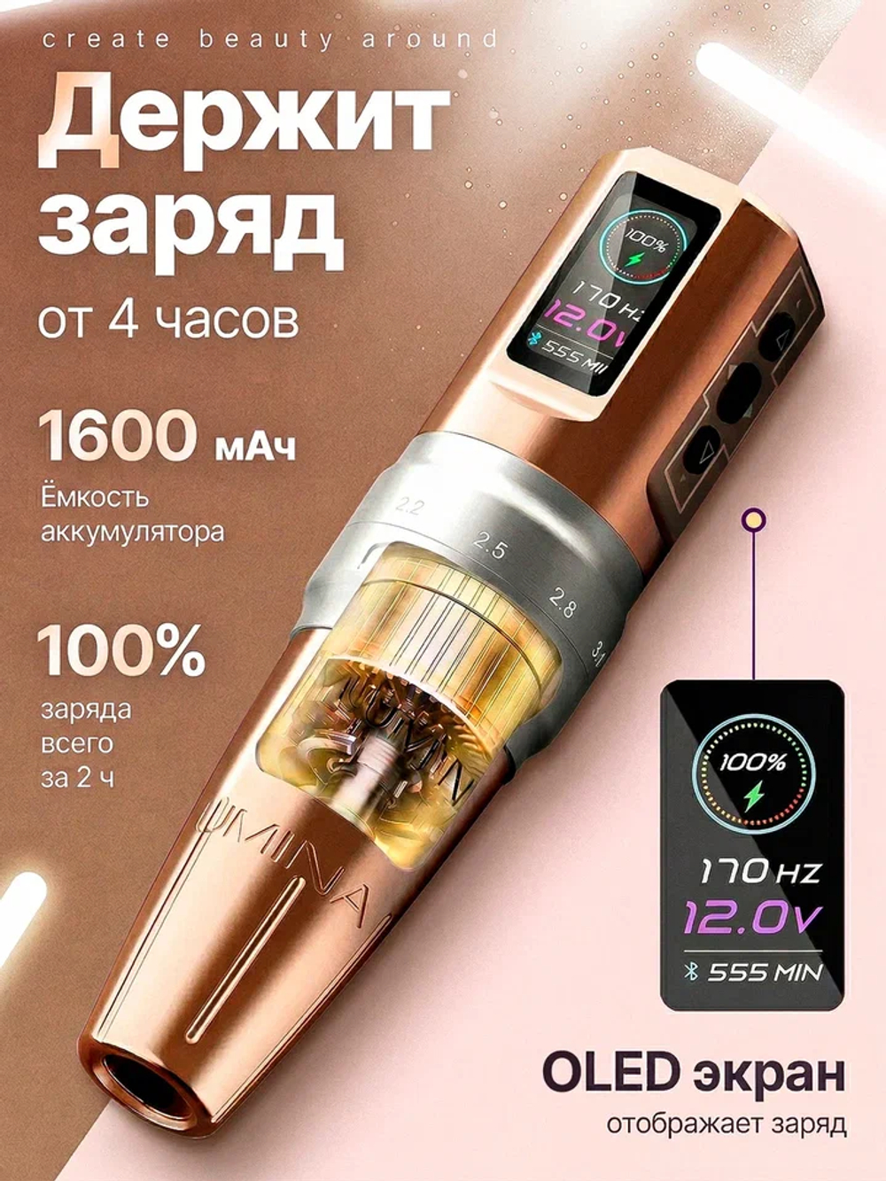 Беспроводной аппарат для перманентного макияжа EZ P3 Pro Lumina