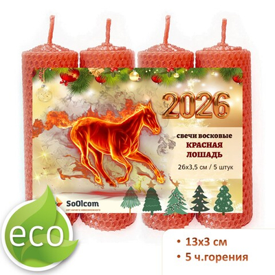 Свечи новогодние, Красная лошадь , 13х3 см, 4 штуки