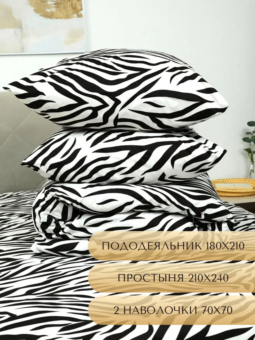 Постельное белье 2 спальное