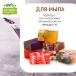 Лавандовый мартини, отдушка для свечей и мыла