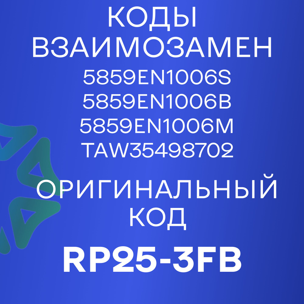 Помпа для стиральной машины RP25-3FD с улиткой Indesit 085618