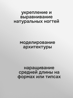 FOR YOU Гель для наращивания BUILDER GEL DIAMOND № 07