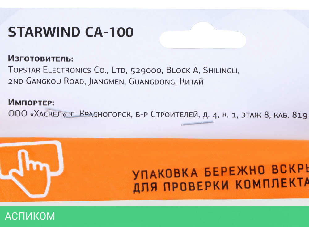 ТВ-антенна StarWind CA-100