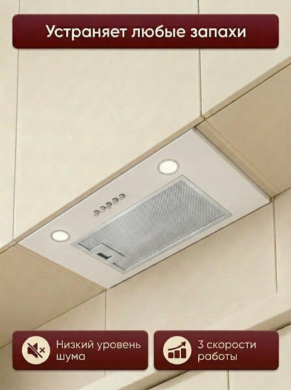 вытяжка D 548 B