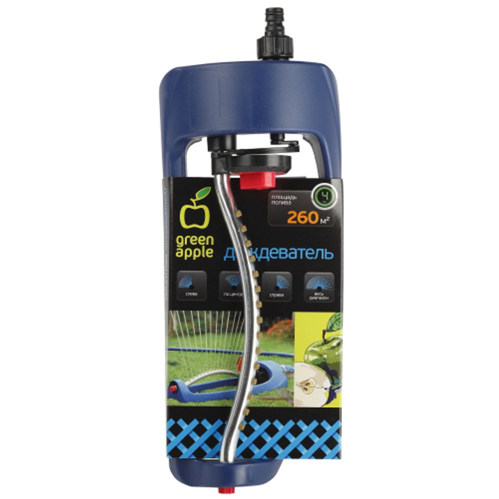 GWOJ12-042 GREEN APPLE Дождеватель, алюминиевая туба, 260 квм