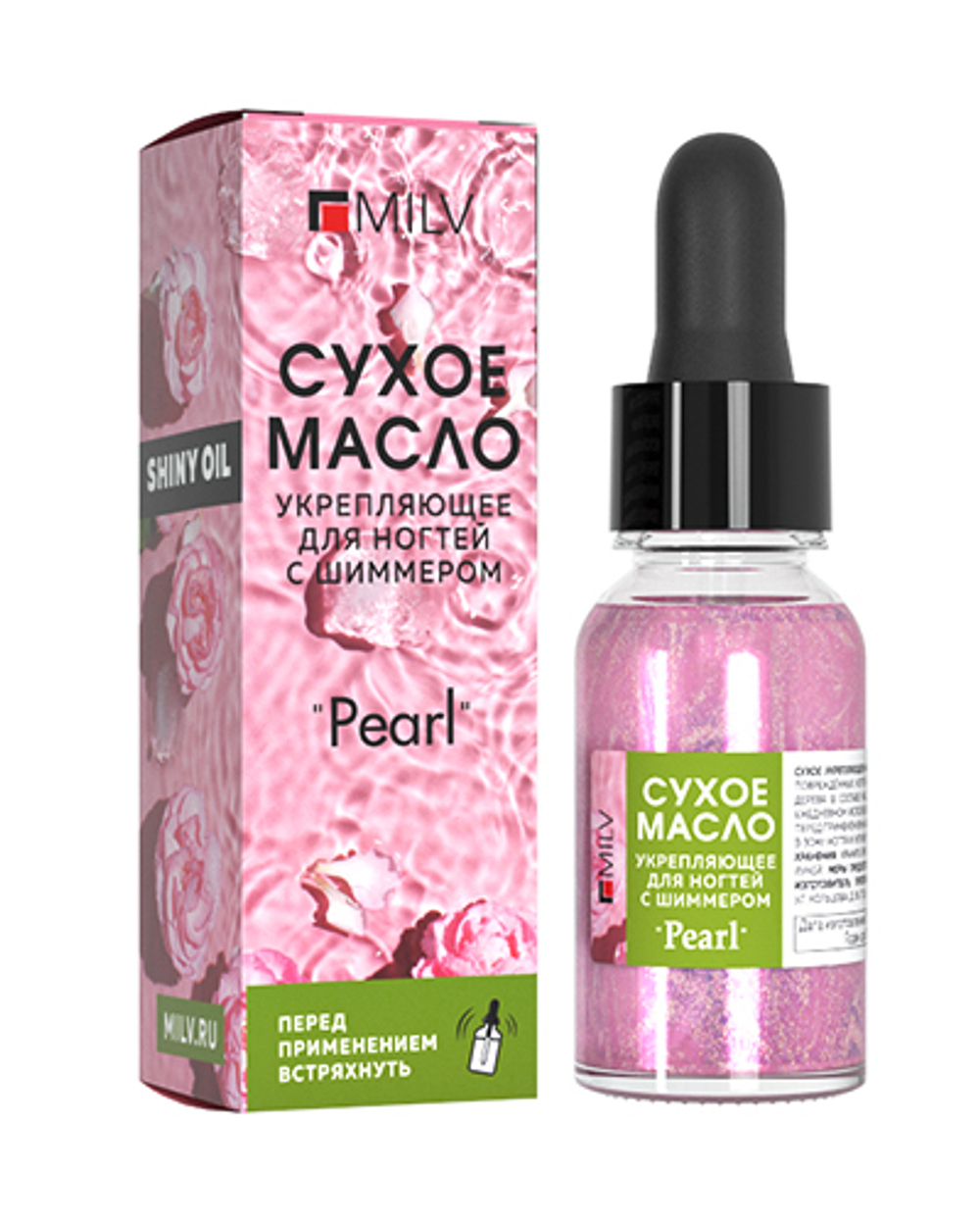 Сухое укрепляющее масло для ногтей с шиммером "PEARL". 15 мл Milv