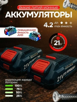 Шуруповерт аккумуляторный бесщеточный
