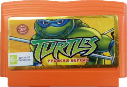 Turtles 1 (Черепашки-Ниндзя, русская версия) [Dendy]