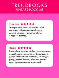 Падающая звезда