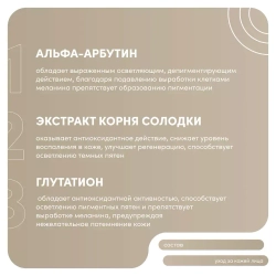 Maruderm, Глутатионовая отбеливающая молочная сыворотка против пятен Glutathione Brightening Milk Serum, 30 мл.