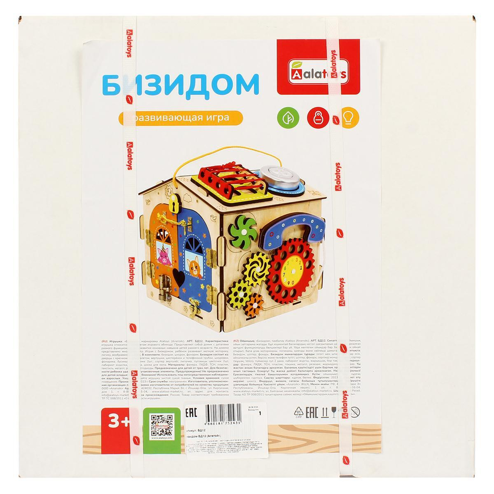 Бизидом БД12 (Алатойс)