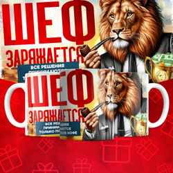 Кружка для БОССА