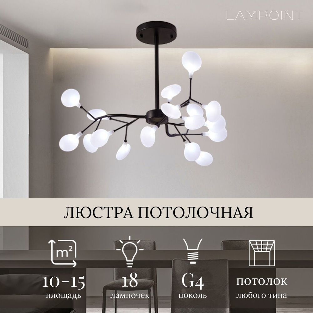 Люстра золотая светодиодная в гостиную, спальню, на кухню, 18 плафонов, 3 режима