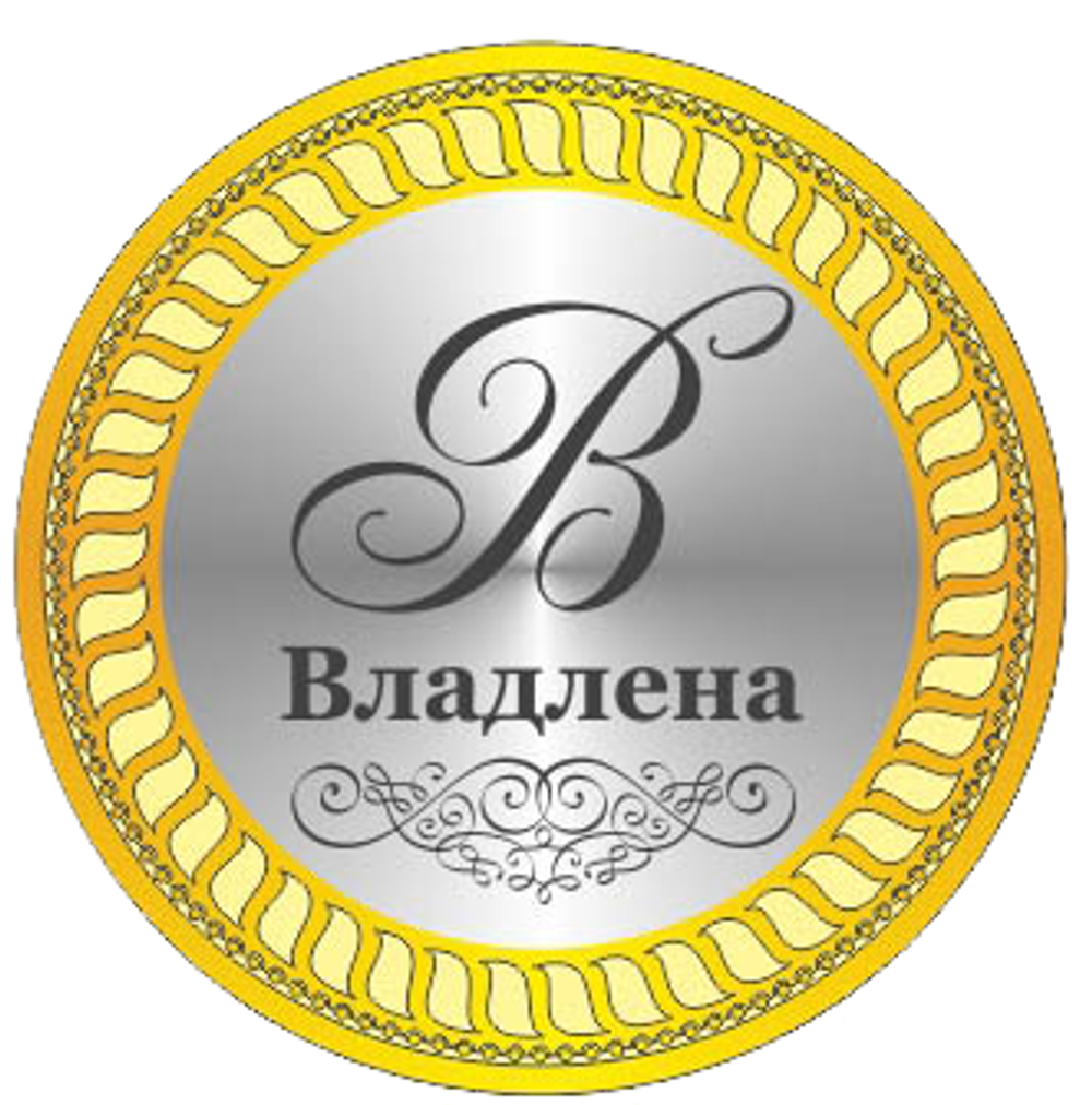 Ваш индивидуальный дизайн на монете.