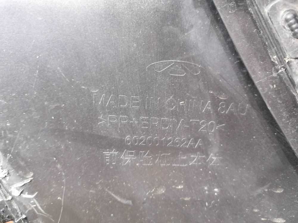 Бампер передний Chery Tiggo 4 Pro 20-нв Б/У Оригинал 602001262AADQJ