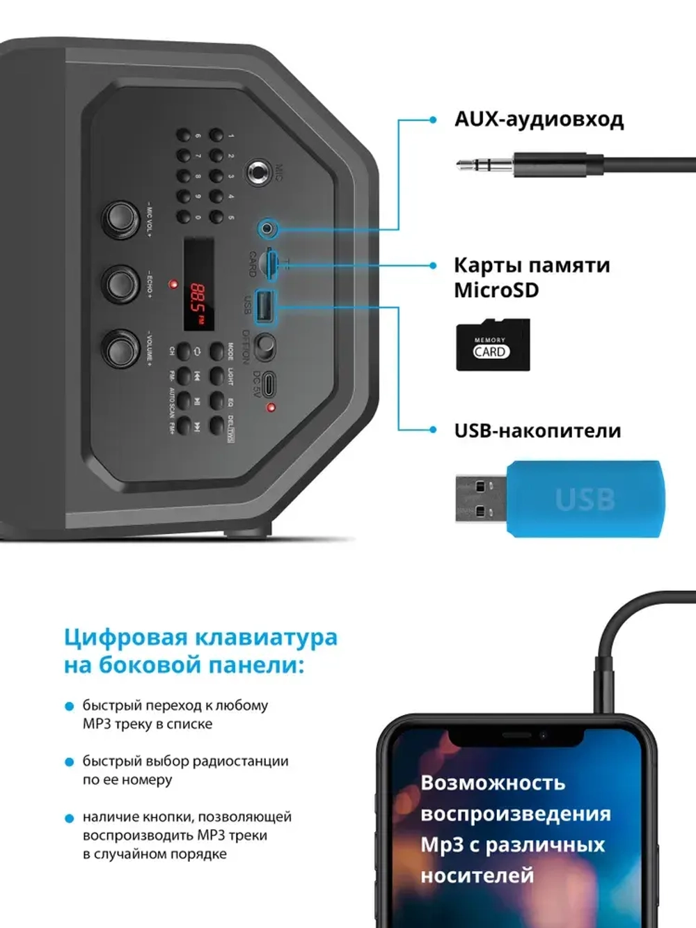 Портативная колонка Defender Rage