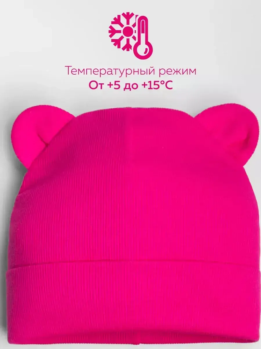 Шапка для девочки с ушками и снуд