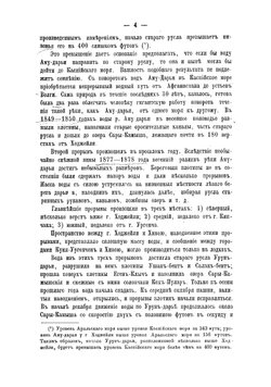 Туркмения и туркмены | Куропаткин Алексей Николаевич
