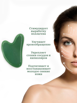 Нефритовый массажер для лица / Скребок гуаша / Массажный ролик / Комплект 2 В 1