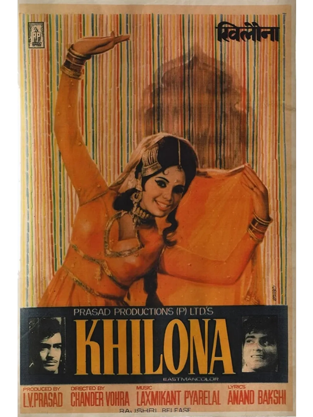 Игрушка (1970) (DVD-R)