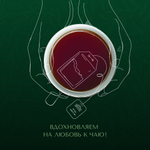 Чай "Ahmad Tea", Цейлонский чай, пакетики с ярлычками в конвертах из фольги,100х2г