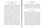 Глаголы вечности. По творениям святителя Григория Нисского