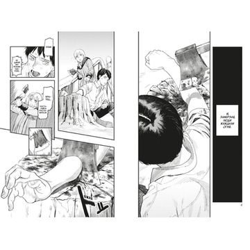 Манга Огненный удар. Книга 1