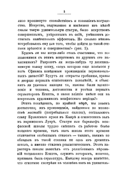 Древняя скульптура | Пари Пьер