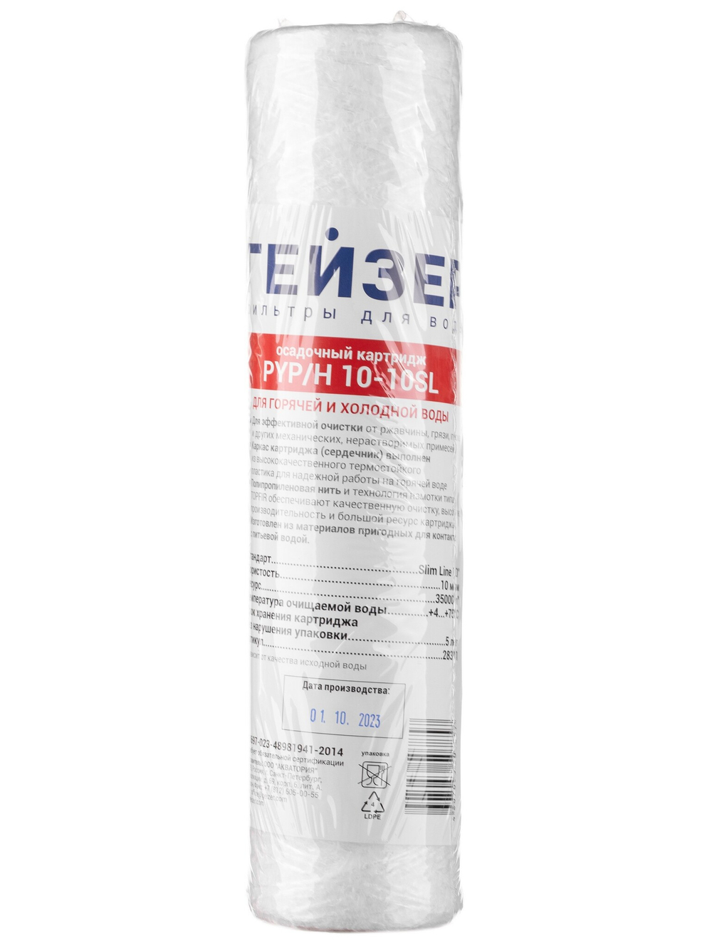 Картридж Гейзер PYP/H 10 - 10SL