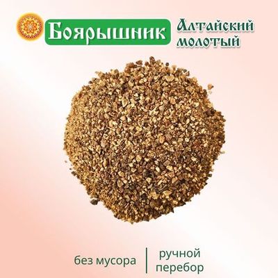 Боярышник Алтайский молотый.