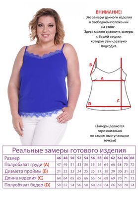 Цена на Топ-3761 больших размеров