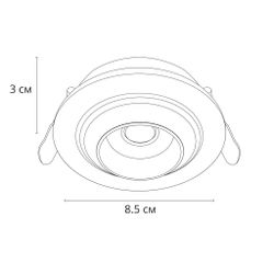 Точечный встраиваемый светильник Arte Lamp