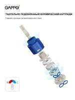 Смеситель для раковины высокий GAPPO G1006-29