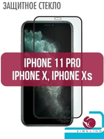 Защитное стекло iPhone 11 Pro 3D black 2019 Zibelino
