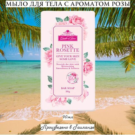 🌹Мыло для тела с ароматом розы🌹