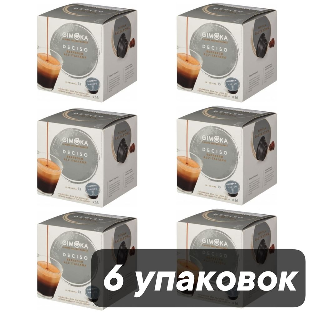 Кофе в капсулах Dolce Gusto Gimoka Deciso 96 шт