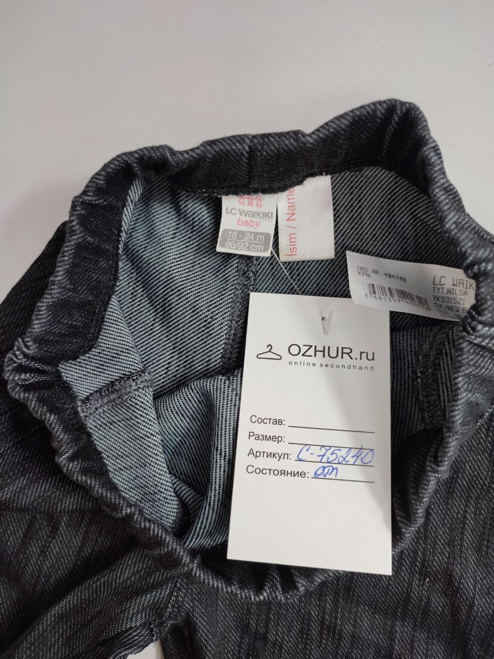 Джинсы LC Waikiki на резинке на 1,5-2 года