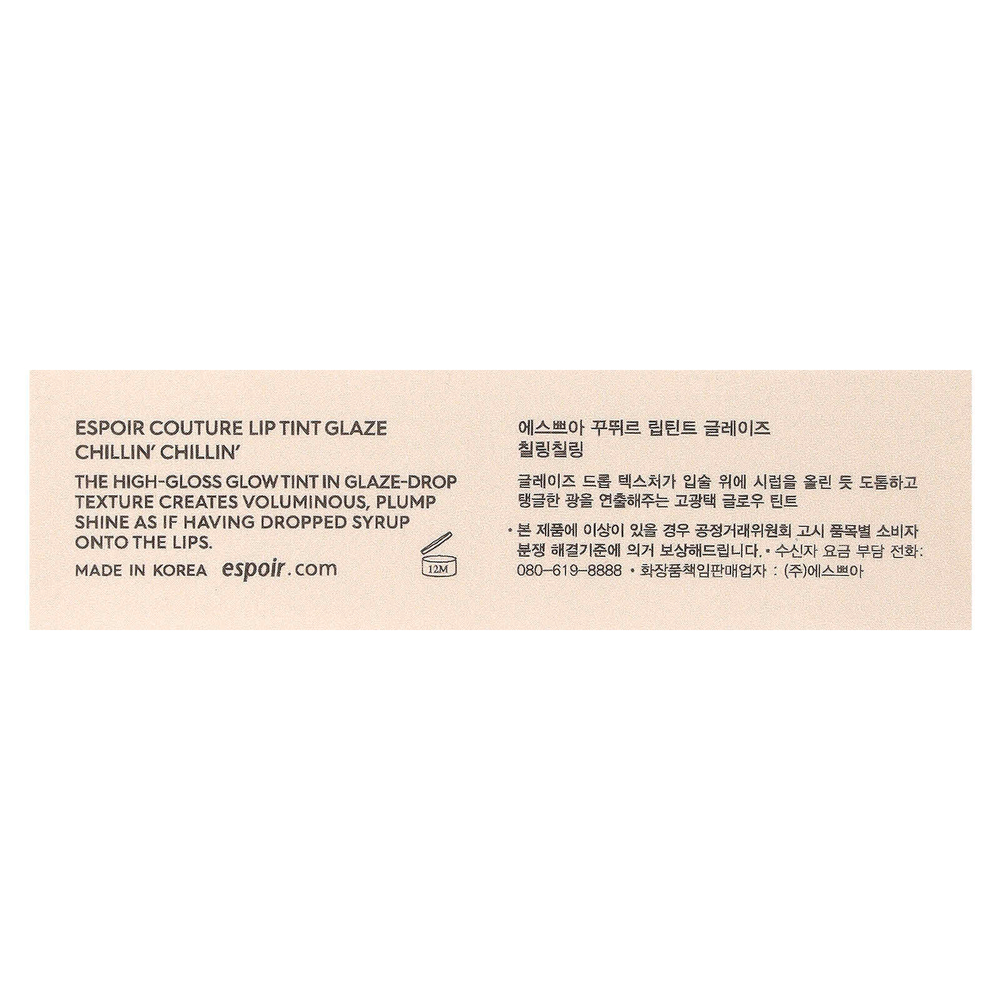 Espoir, Тинт для губ Couture, глазурь для губ BE301 Chillin 'Chillin', 5,5 г