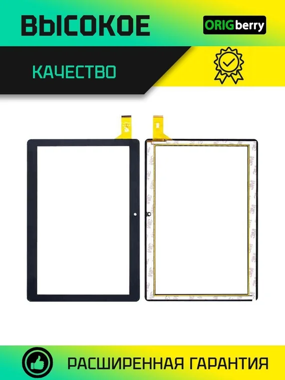 Тачскрин XC-PG1010-131-A1 (Версия 1) (Черный)