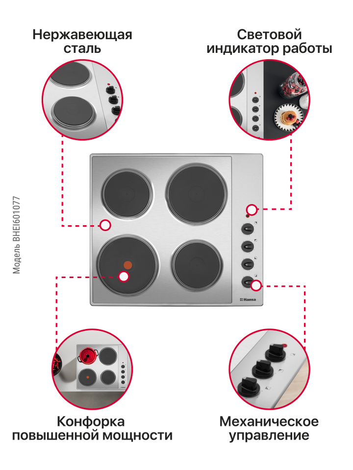 Электрическая панель Hansa BHEI601077