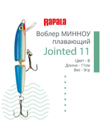 Воблер Jointed 09, 9см, 7гр, цвет P, плавающий