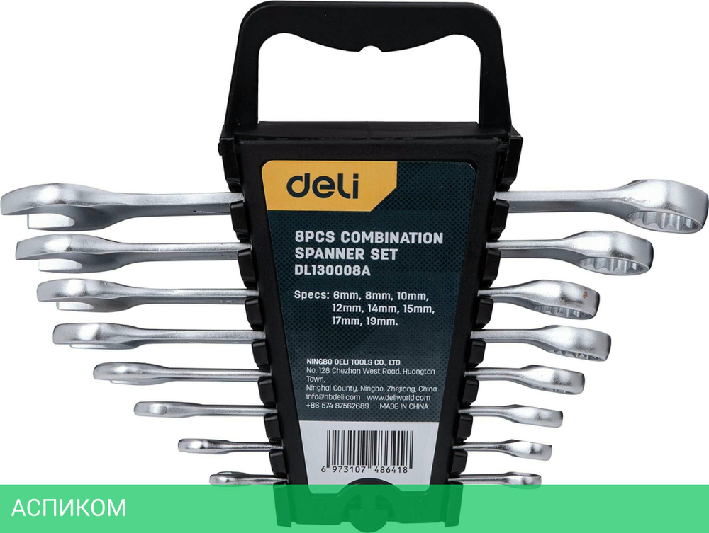 Набор ключей Deli DL130008A