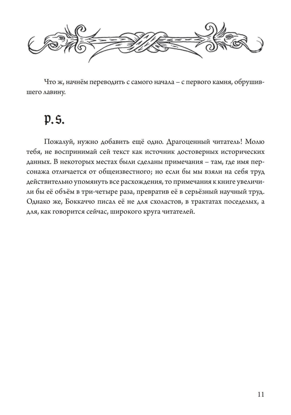 О знаменитых женщинах (PDF)