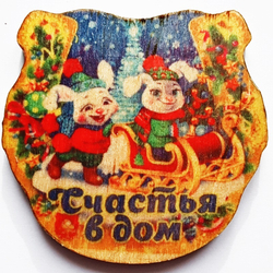 Подкова "Счастья в дом" деревянный магнит (60х60мм) 