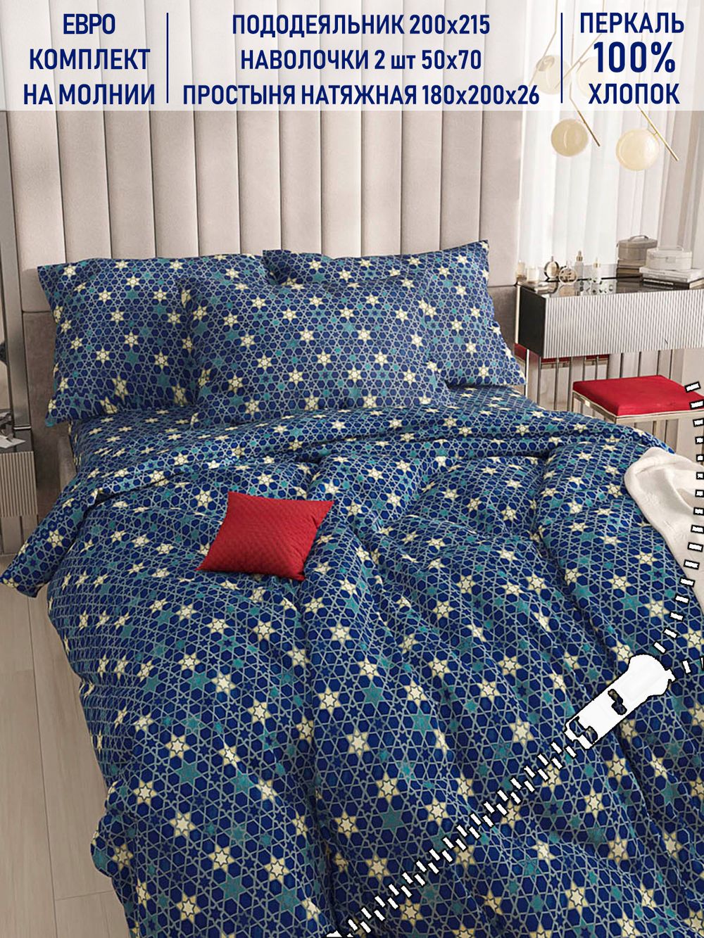 Постельное белье Котики Котики "Мозаика (компаньон)" евро   наволочки 50х70 2шт Простынь на резинке 180х200 см  Пододеяльник 200х215 см