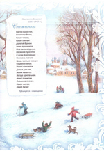 Журнал "Шишкин лес" №2 Февраль 2024 г.