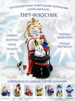 Фигурки