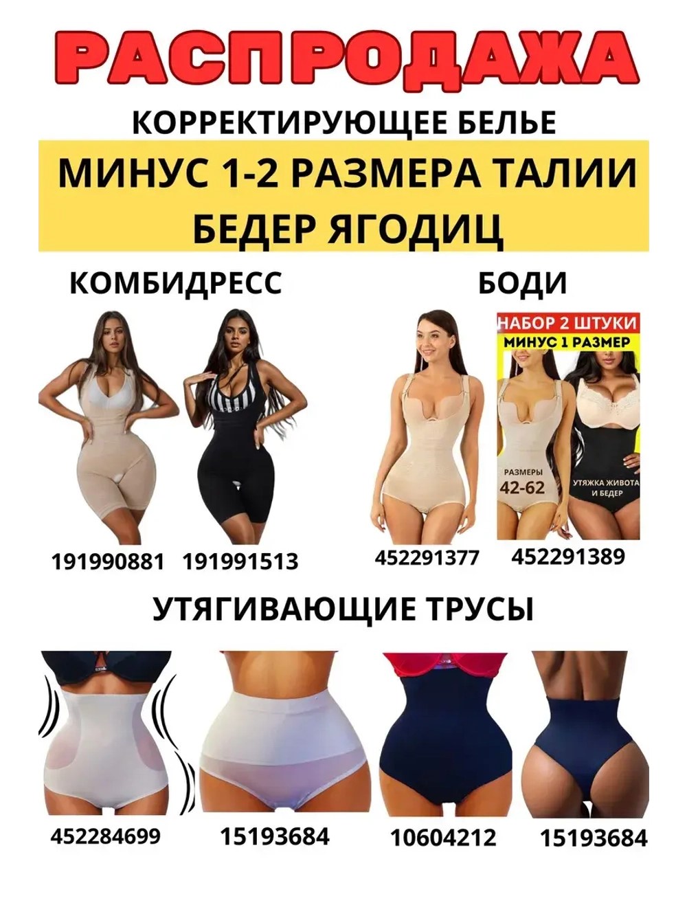 Бюстгальтер большие размеры C D E F G