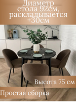 Круглый раздвижной стол "Черный мрамор Марквина" и 4 стула Элион цвет коричневый