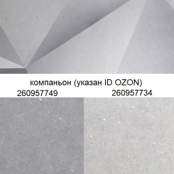 Виниловые обои Trend Color Stories 2.0 TC71874-41, размер 1,06х10 м, раппорт 64 см